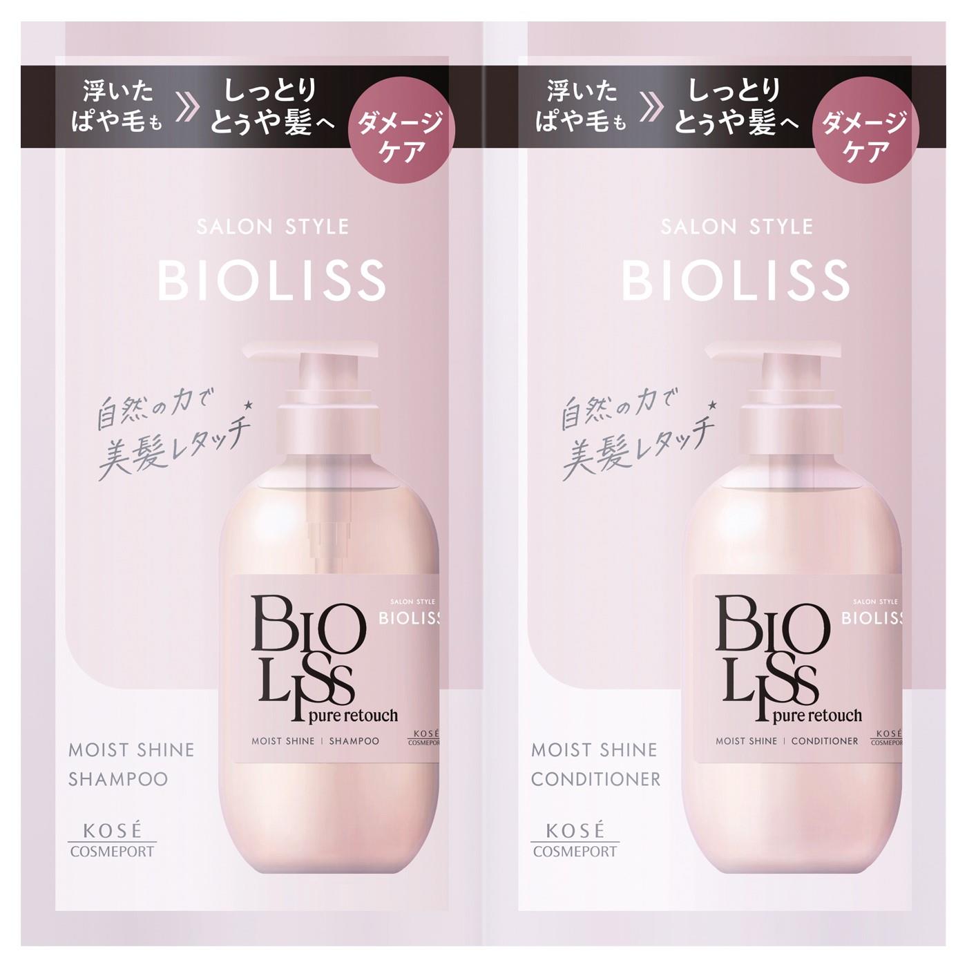 ビオリス ピュアレタッチ ぱやとぅや サシェ 10ml+10ml