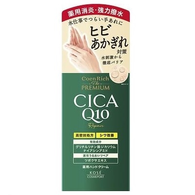 【お取り寄せ】コエンリッチ ザ プレミアム薬用CICAリペア ハンドクリーム 60g