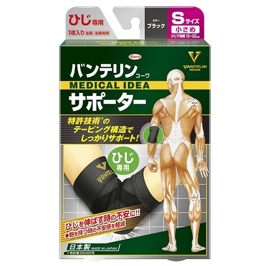 バンテリンコーワ サポーター ひじ専用 Sサイズ