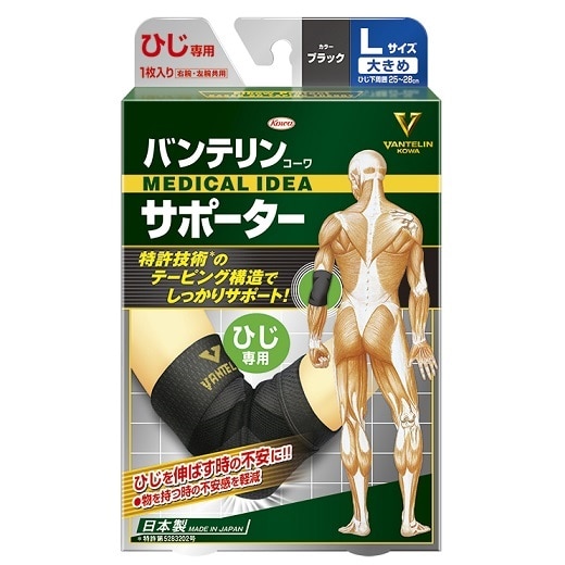 バンテリンコーワ サポーター ひじ専用 Lサイズ