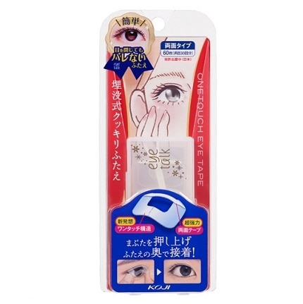 アイトーク ワンタッチアイテープ