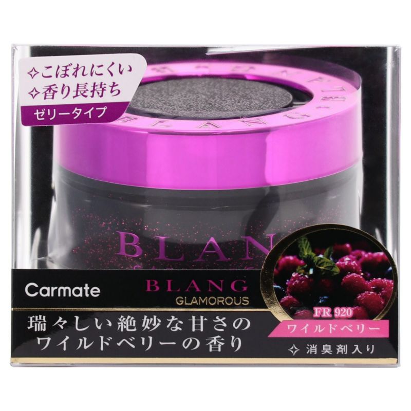 【お取り寄せ】ブラング グラマラス ワイルドベリー