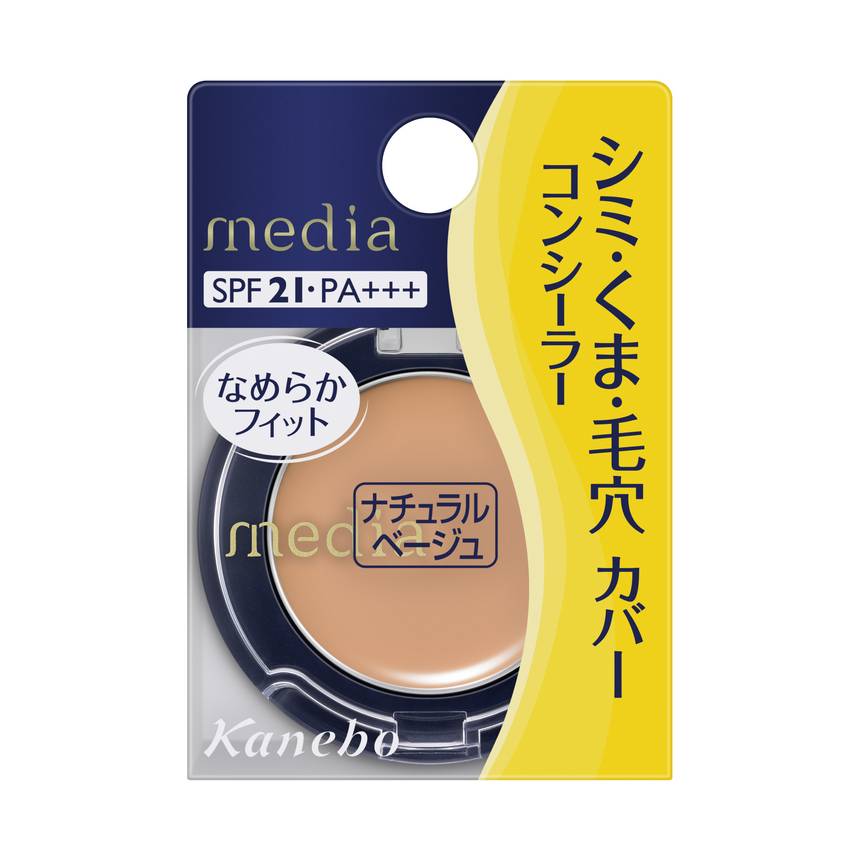 メディア コンシーラーS ナチュラルベージュ