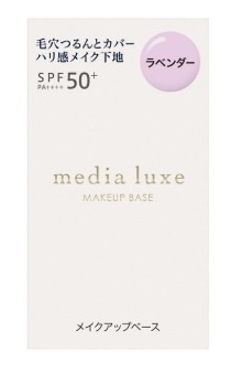 メディア リュクス スムースベース ラベンダー 30ml
