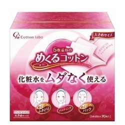 【お取り寄せ】めくるコットン大きめ 70枚