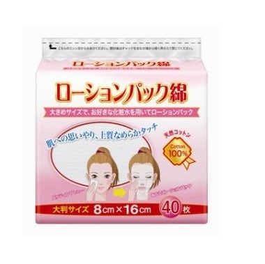 ローションパック綿 40枚