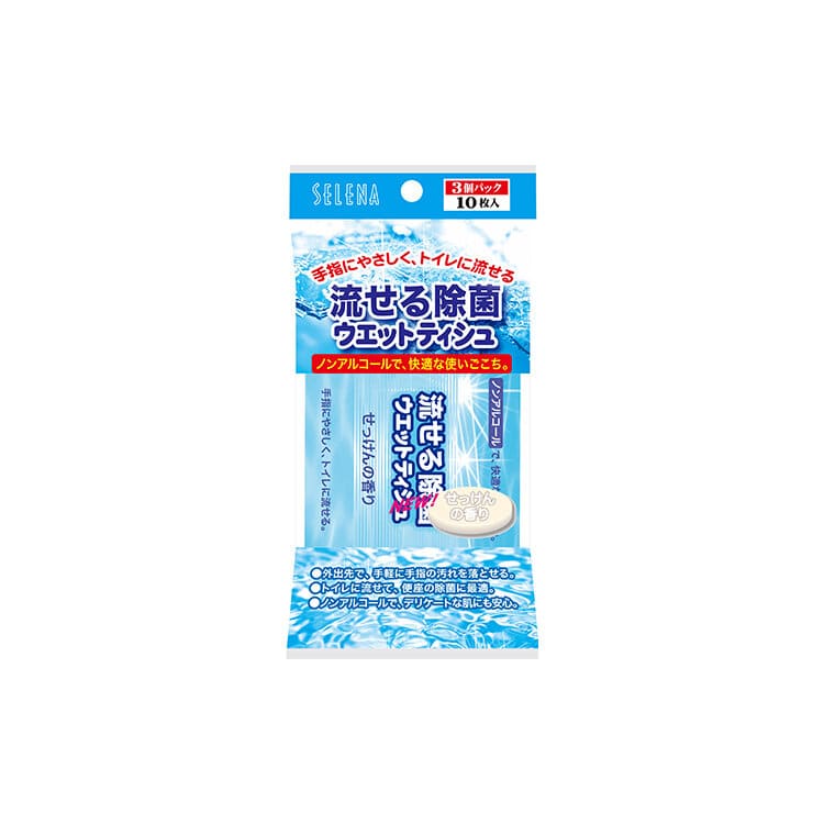セレナ 流せる除菌ウェットティシュ(せっけん) 10枚x3個パック