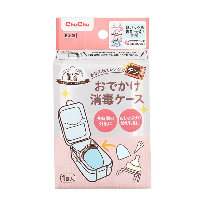 【お取り寄せ】チュチュ おでかけ消毒ケース 1個入