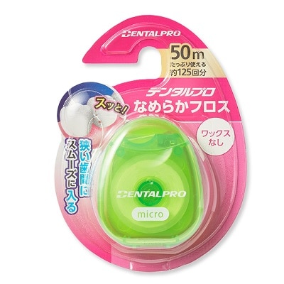 デンタルプロ なめらかフロス マイクロ繊維タイプ ワックスなし 50m