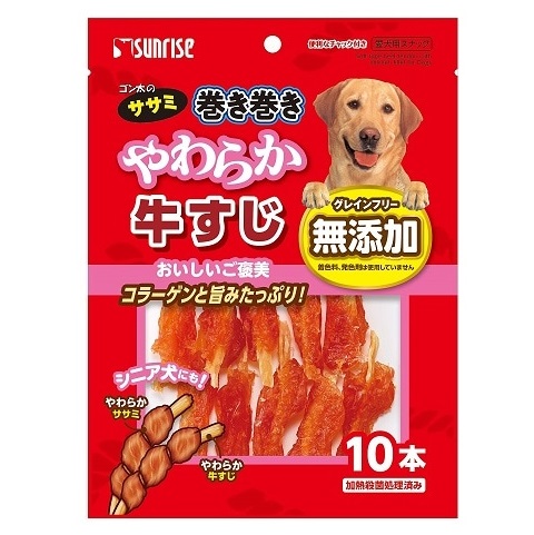 ごん太のササミ 巻き巻き やわらか牛すじ 10本