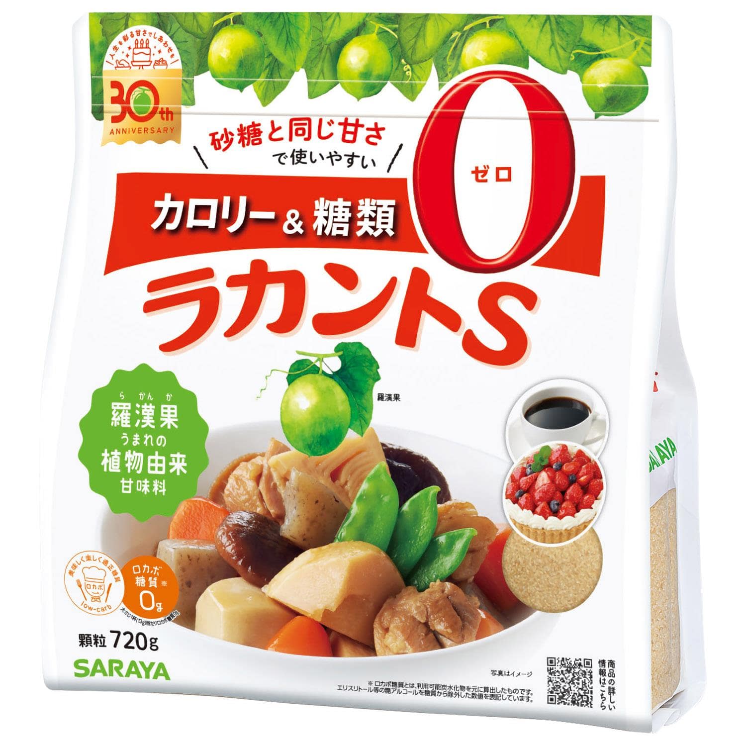 ラカントS 顆粒 720g