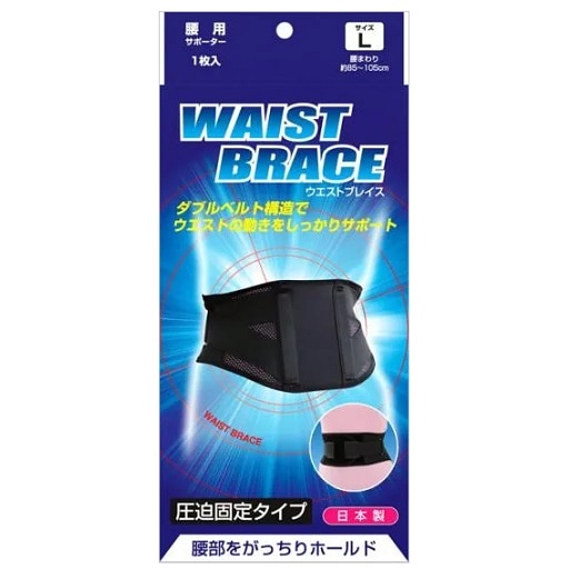 ウエストブレイス Lサイズ