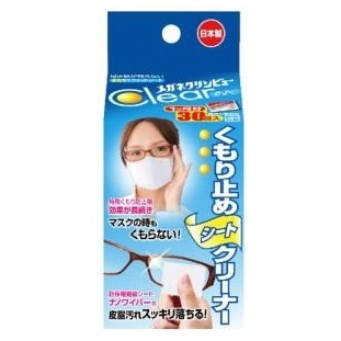 【お取り寄せ】メガネクリンビュー くもり止めシートクリーナー 30包