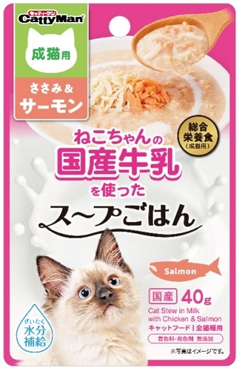 猫ちゃんの国産牛乳を使ったスープごはん ささみ&サーモン 成猫用 40g