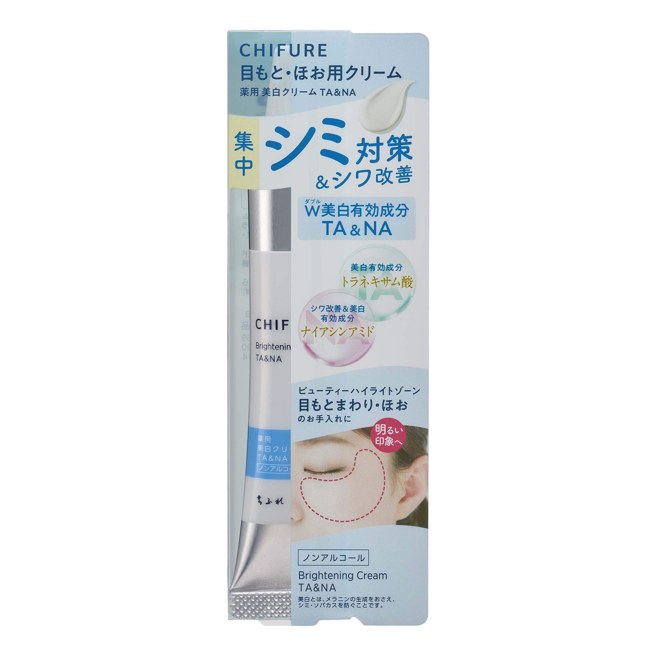 ちふれ 薬用美白クリーム TA&NA 20g