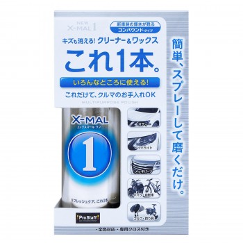 【お取り寄せ】NEWエックスマールワン 300ml
