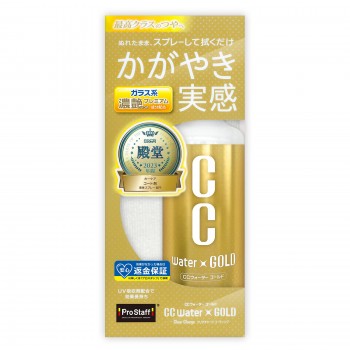 【お取り寄せ】コーティング剤 CCウォーターゴールド300 300ml