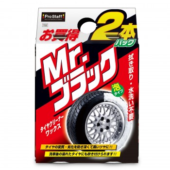 【お取り寄せ】ミスターブラック 2本パック 420ml×2本