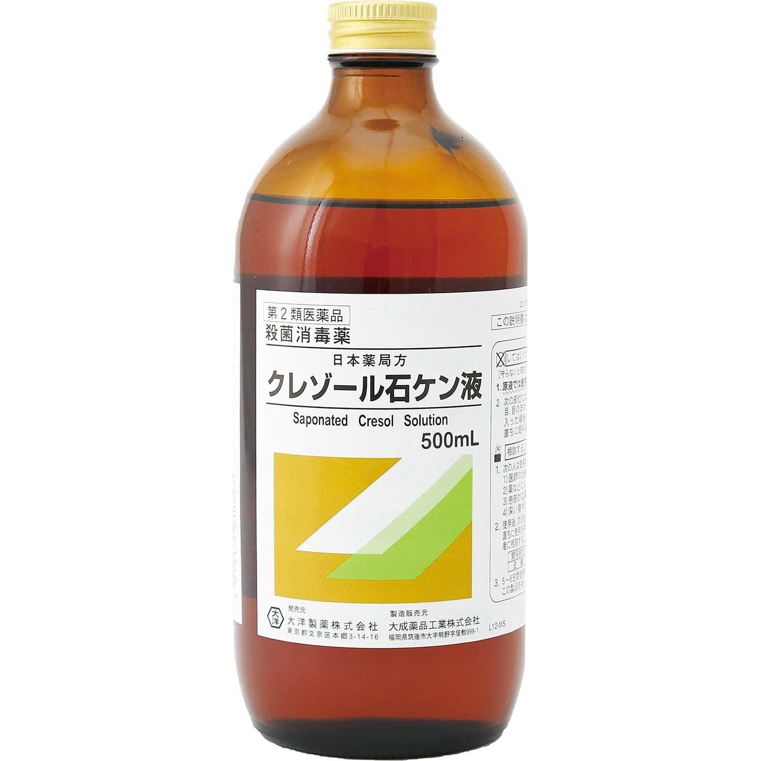 クレゾール石ケン液 500ml