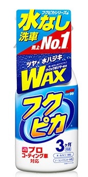 ソフト99 フクピカトリガー2.0 400ml