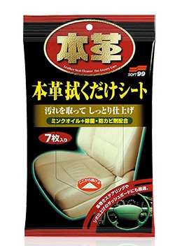 【お取り寄せ】ソフト99 本革拭くだけシート 7枚入