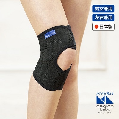 【お取り寄せ】magico Labo ひざサポーター しっかりフィット MーL