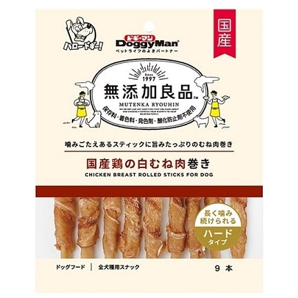 無添加良品 国産鶏の白むね肉巻き 9本