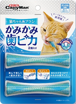 【お取り寄せ】猫ちゃん歯ブラシ かみかみ歯ピカ 2個