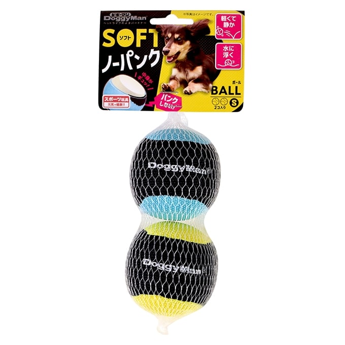 ソフトノーパンクボール S 2個入り