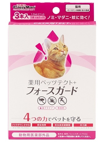 【販売終了しました】薬用ペッツテクト+ フォースガード 猫 3本入