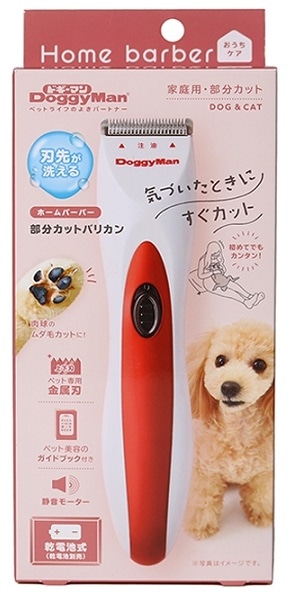 ホームバーバー 部分カットバリカン