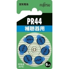 富士通 補聴器用空気電池 PR44 6個入