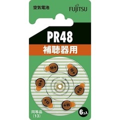 富士通 補聴器用空気電池 PR48 6個入
