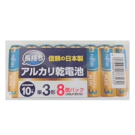 富士通 アルカリ乾電池 単3 8本入