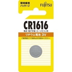 富士通 リチウムコイン電池 CR1616