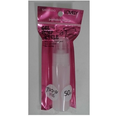 ジェル用 ポンプボトル 50ml