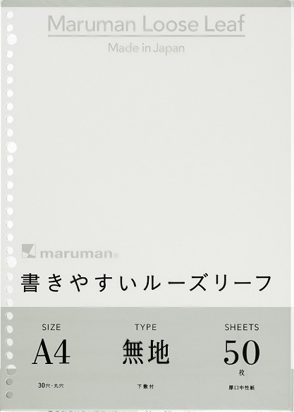 【お取り寄せ】マルマン 書きやすいルーズリーフ 無地 50枚 <A4>
