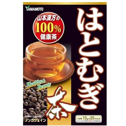山本漢方 はとむぎ茶100% 10gx20パック