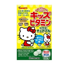 キッズ ビタミン サラダチュアブル 60粒