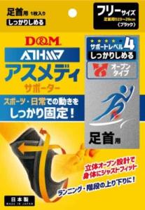 �A�X���f�B�@�T�|�[�^�[�@�������肵�߂�@�I�[�v���^�C�v�@����@�u���b�N