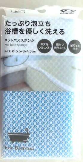 ネットバススポンジ