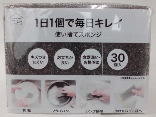使い捨てスポンジ 30個入 グレー