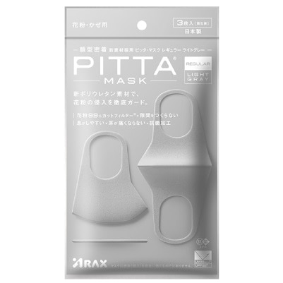 PITTA MASKレギュラー ライトグレー 3枚