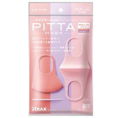 【お取り寄せ】PITTA MASKレギュラー パステル 3枚