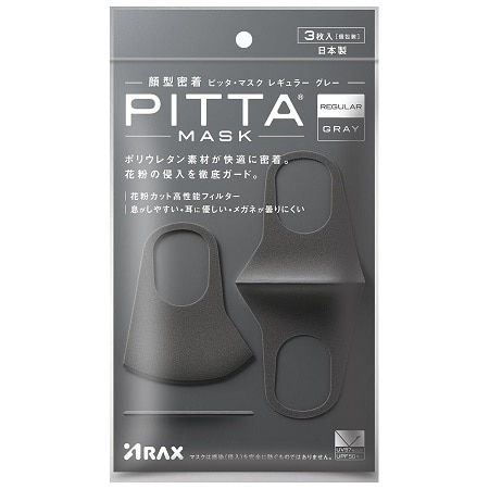 PITTA MASKレギュラー グレー 3枚