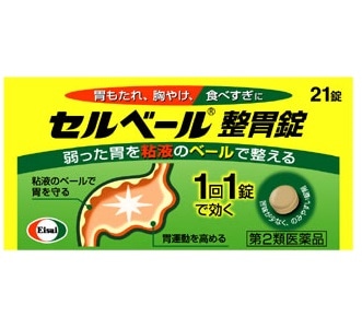 ●セルベール整胃錠 21錠