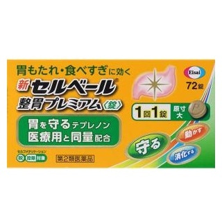 ●新セルベール整胃プレミアム錠 72錠