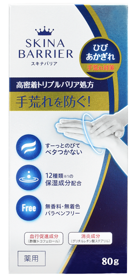 【お取り寄せ】スキナバリア 80g