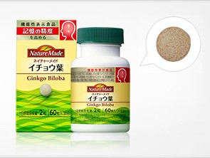 【機能性表示食品】ネイチャーメイド イチョウ葉 60粒