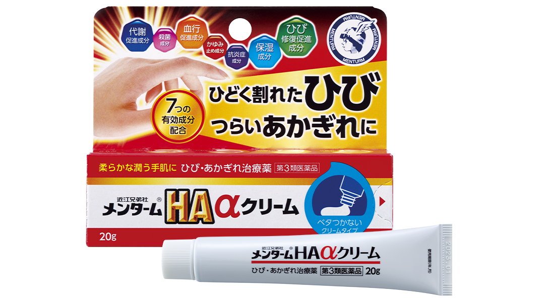 メンターム HAαクリーム 20g